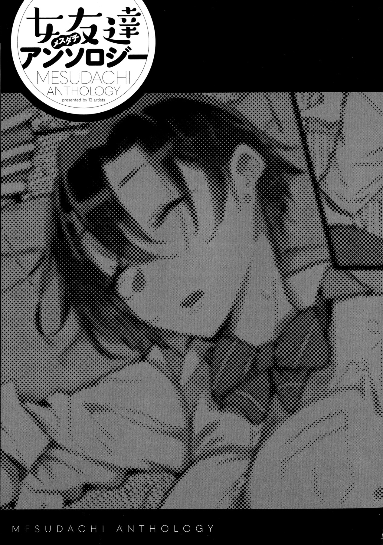 Hentai Manga Comic-Sleeping Fuck-buddy-Read-9